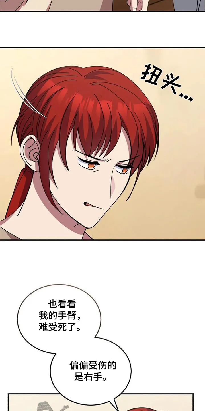 火线传奇4漫画漫画,第168章：轻点5图