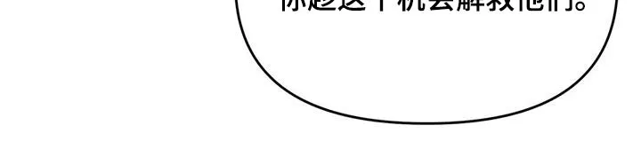 传奇之旅漫画漫画,第108章：救人18图