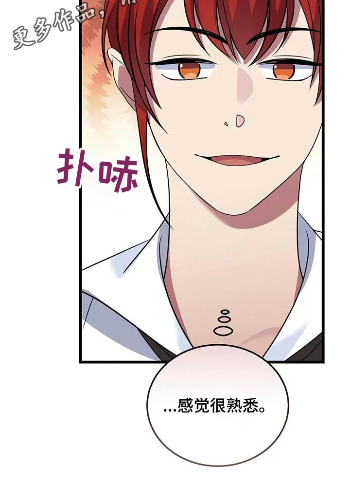 传奇漫画漫画,第140章：逮捕32图