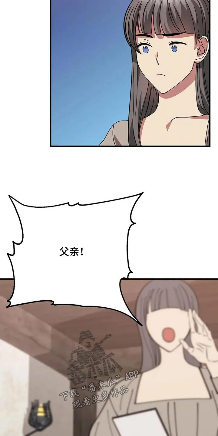 传奇之旅漫画漫画,第168章：报酬27图