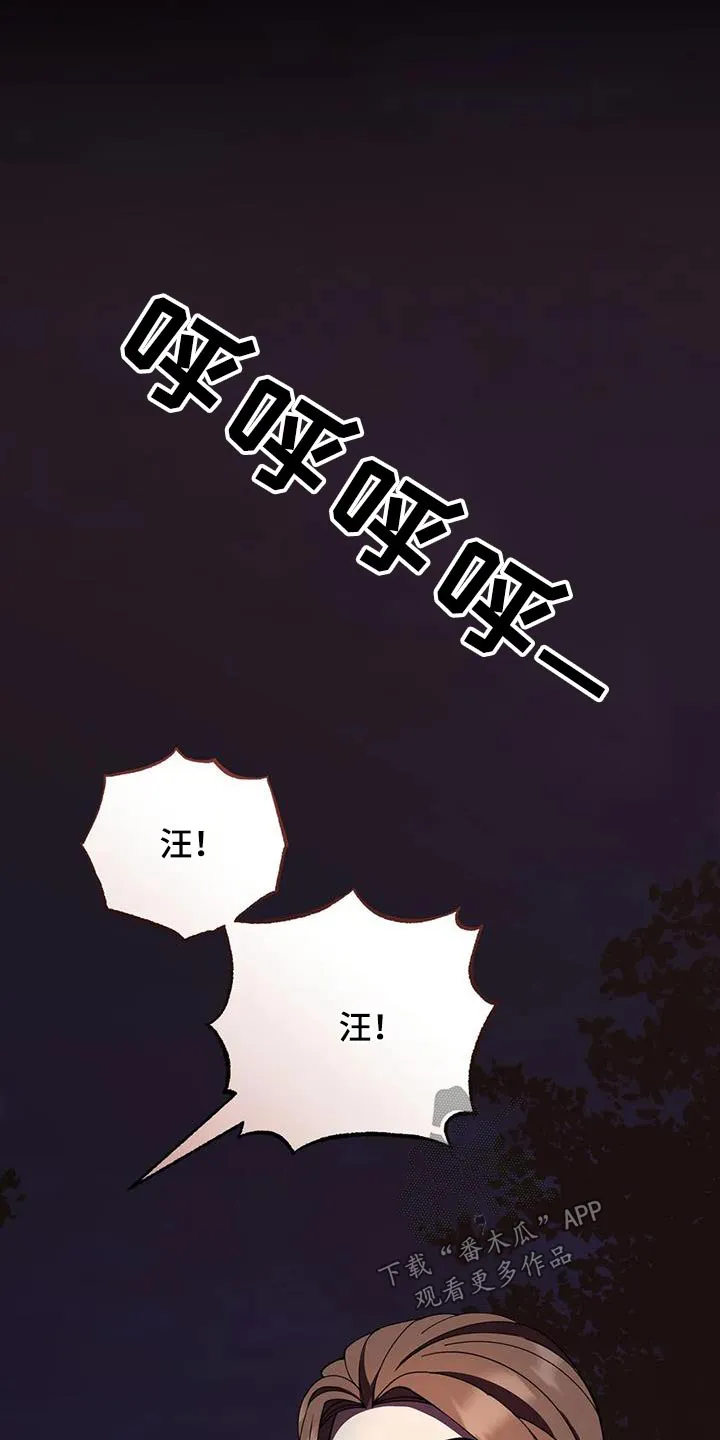 传奇之旅漫画漫画,第106章：随便你21图