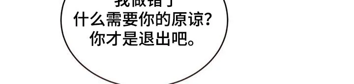 传奇之旅漫画漫画,第127章：我会赢的23图