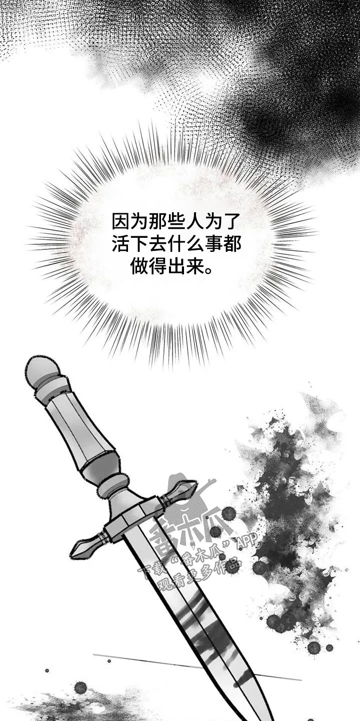传奇之旅漫画漫画,第84章：你们记住16图