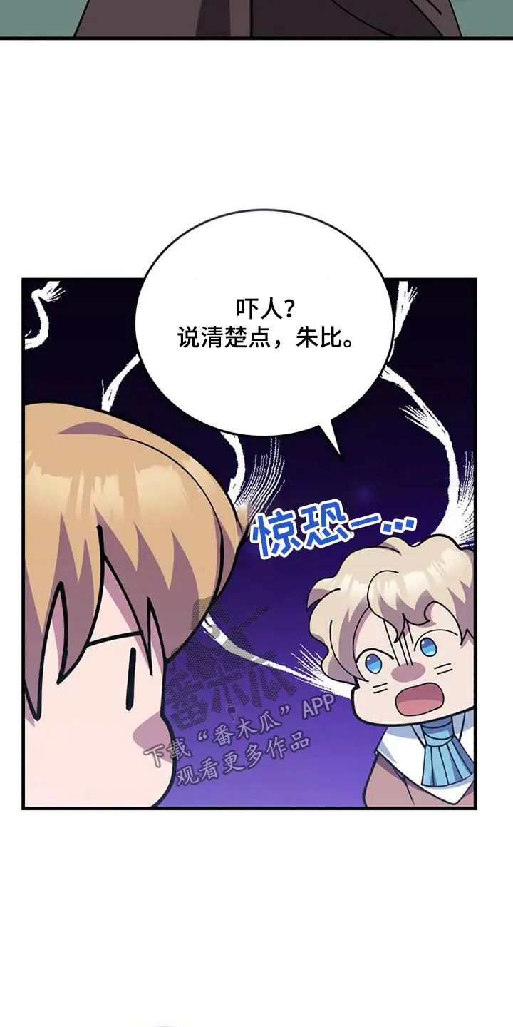 传奇漫画版漫画,第172章：为什么背叛我10图