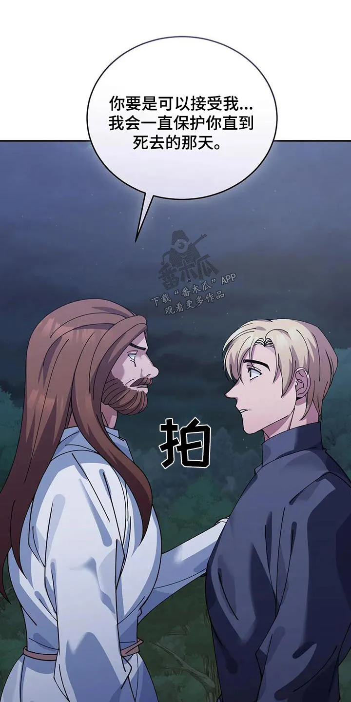 传奇之旅漫画漫画,第114章：伙伴25图