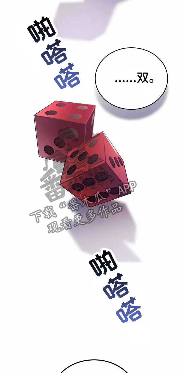 传奇之旅1.0.11漫画,第74章：清醒点3图