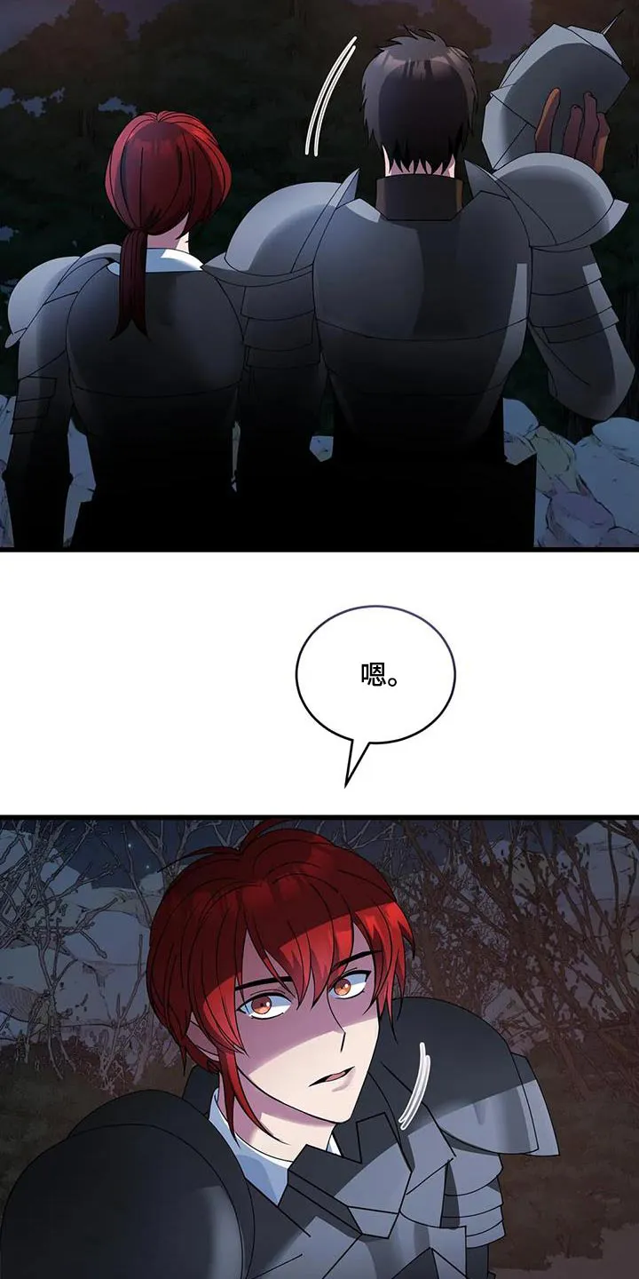 传奇之旅漫画漫画,第118章：人群8图