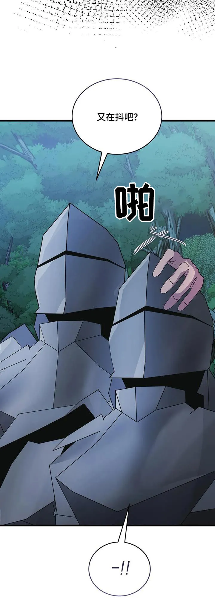 传奇之旅漫画漫画,第117章：过桥25图