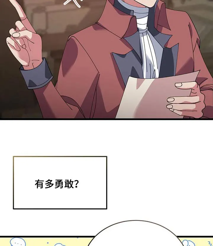 传奇漫画漫画,第128章：选我15图