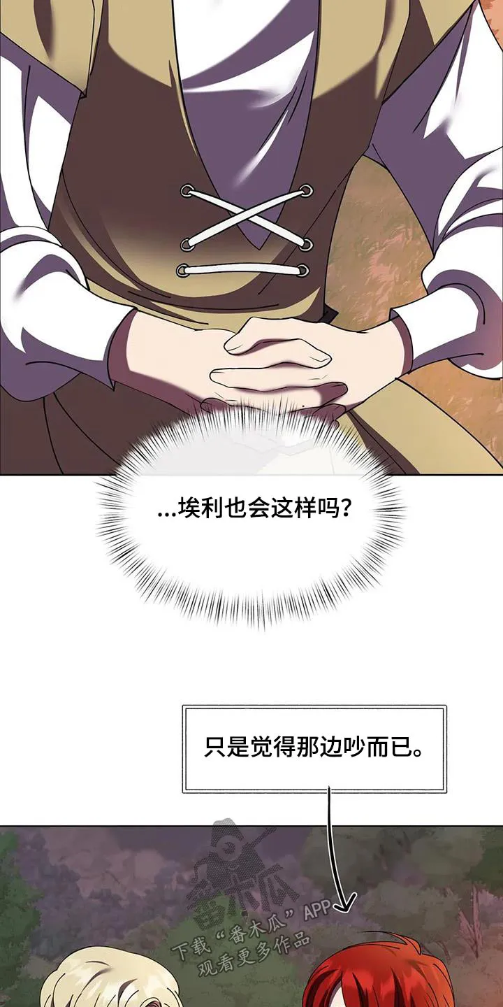 黑小虎传奇漫画漫画,第104章：本事18图
