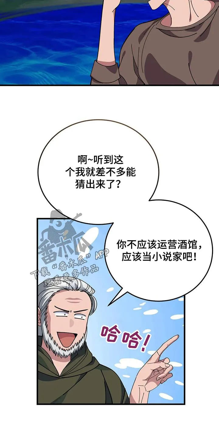 黑小虎传奇漫画漫画,第150章：赶出去7图