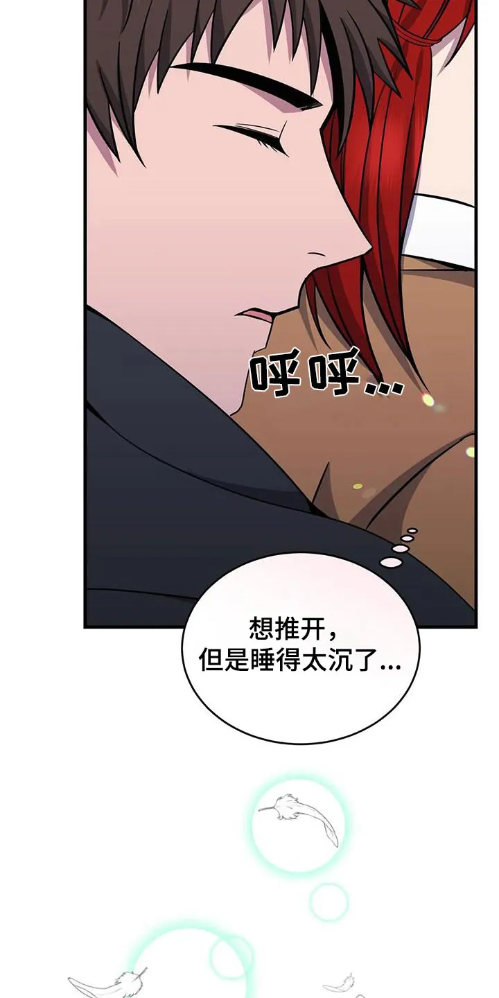 传奇之旅漫画漫画,第85章：靠着10图
