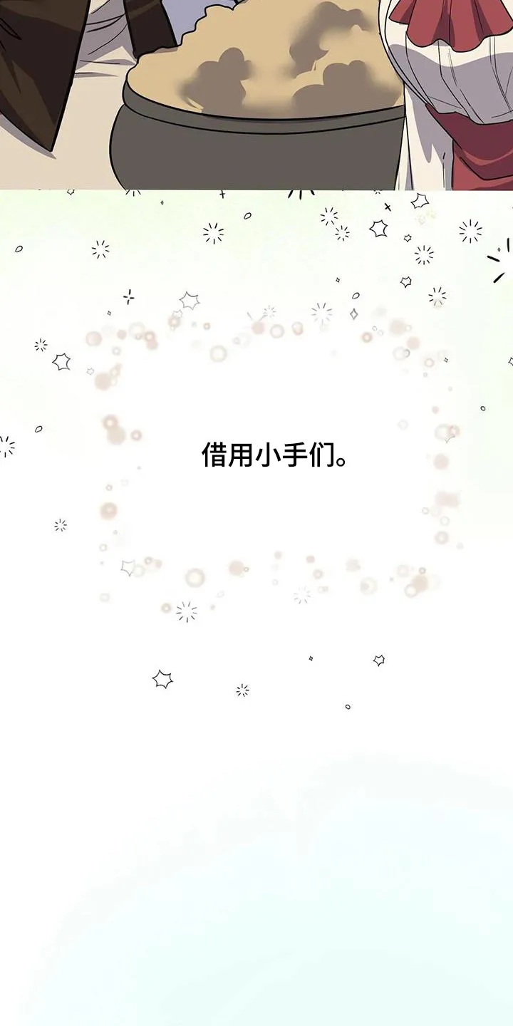 传奇之旅漫画漫画,第99章：我来做22图