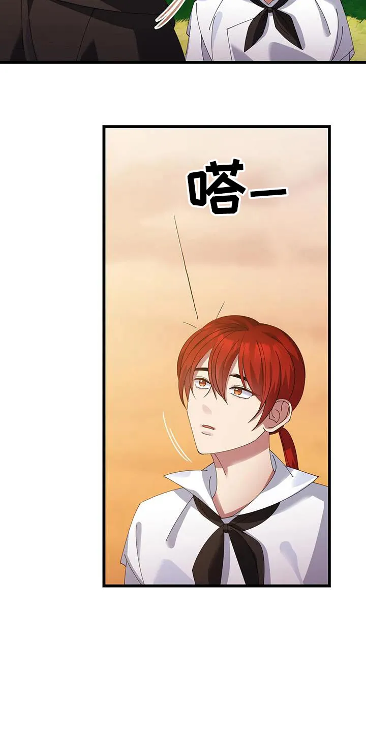传奇之旅漫画漫画,第121章：下雨20图