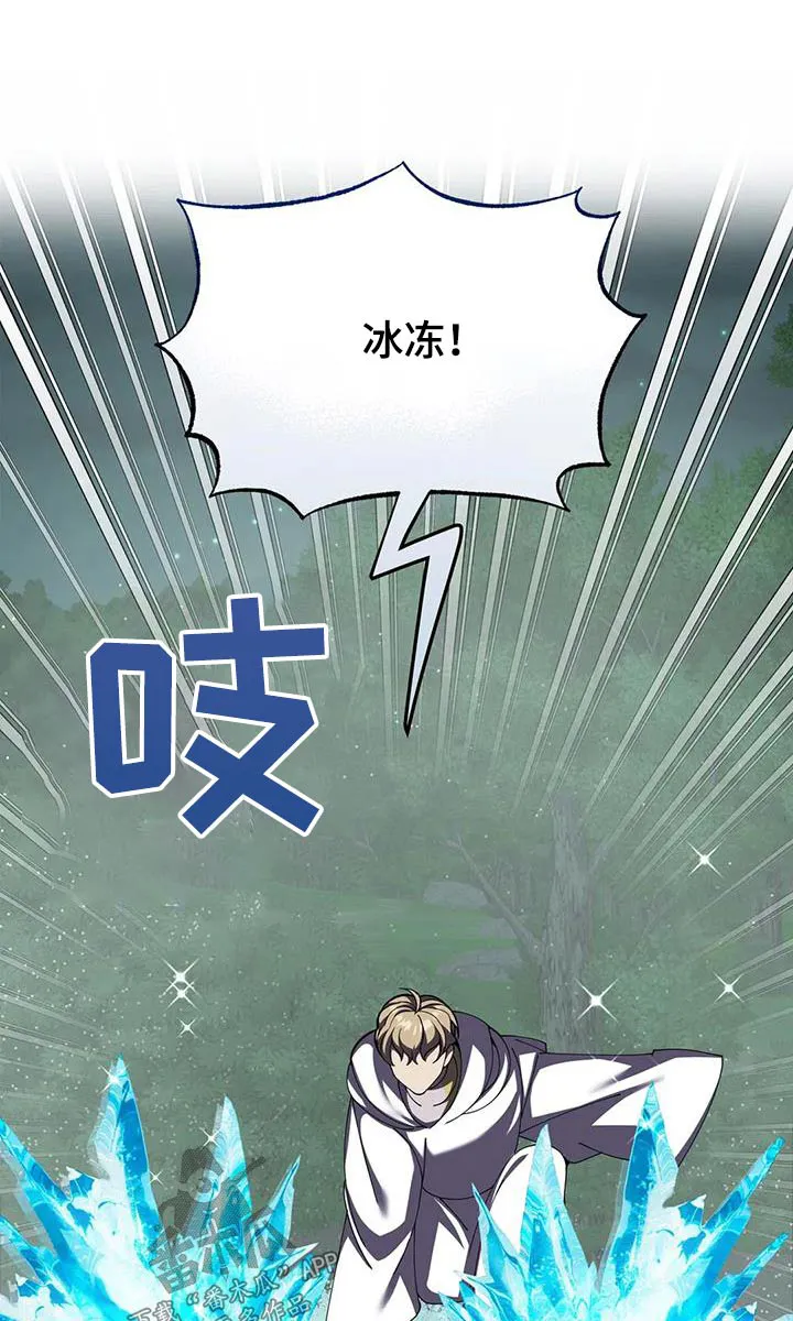 火线传奇漫画漫画,第111章：赢了1图