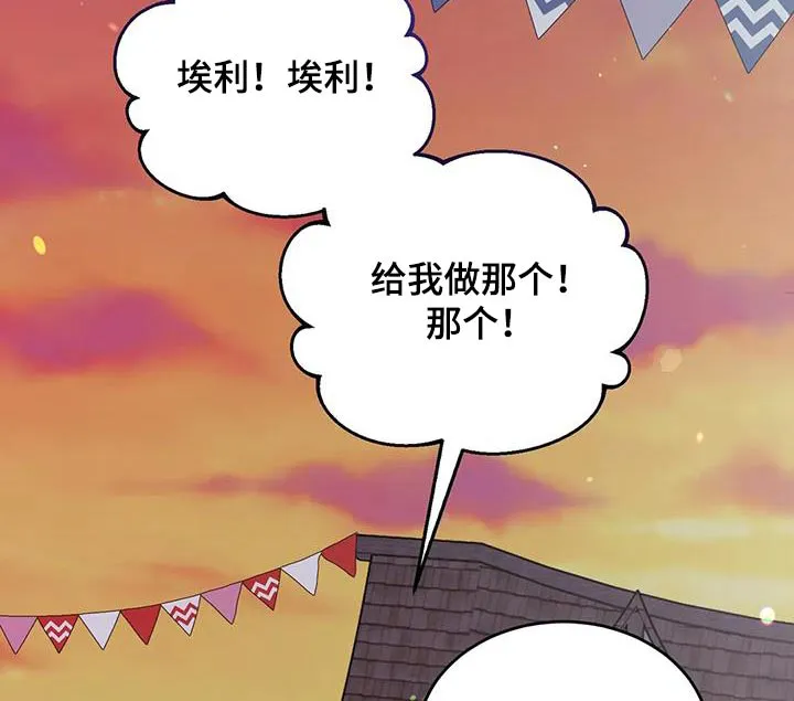 传奇漫画漫画,第79章：现在11图