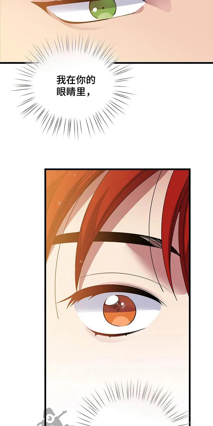 传奇之旅漫画漫画,第121章：下雨17图