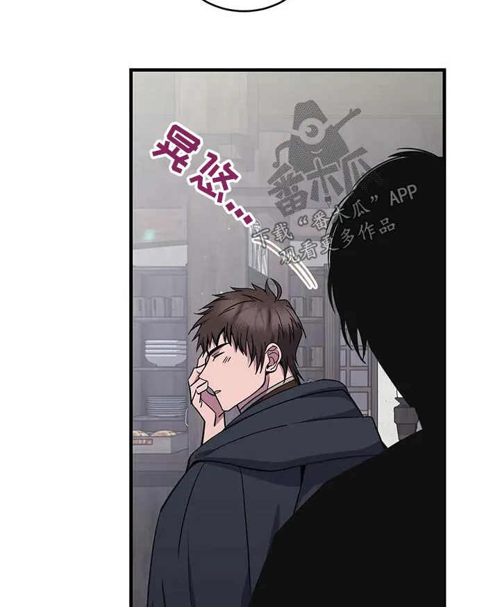 传奇之旅漫画漫画,第85章：靠着16图