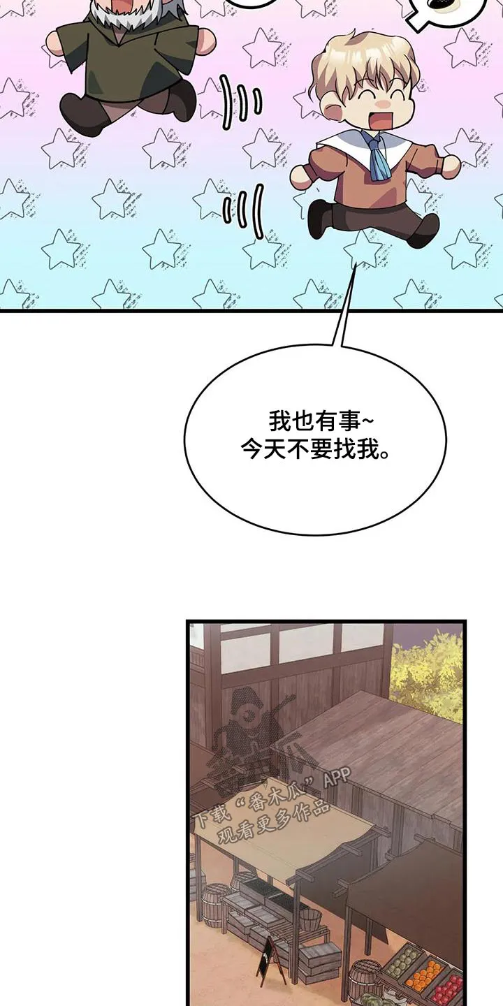 传奇之旅漫画漫画,第138章：着火11图