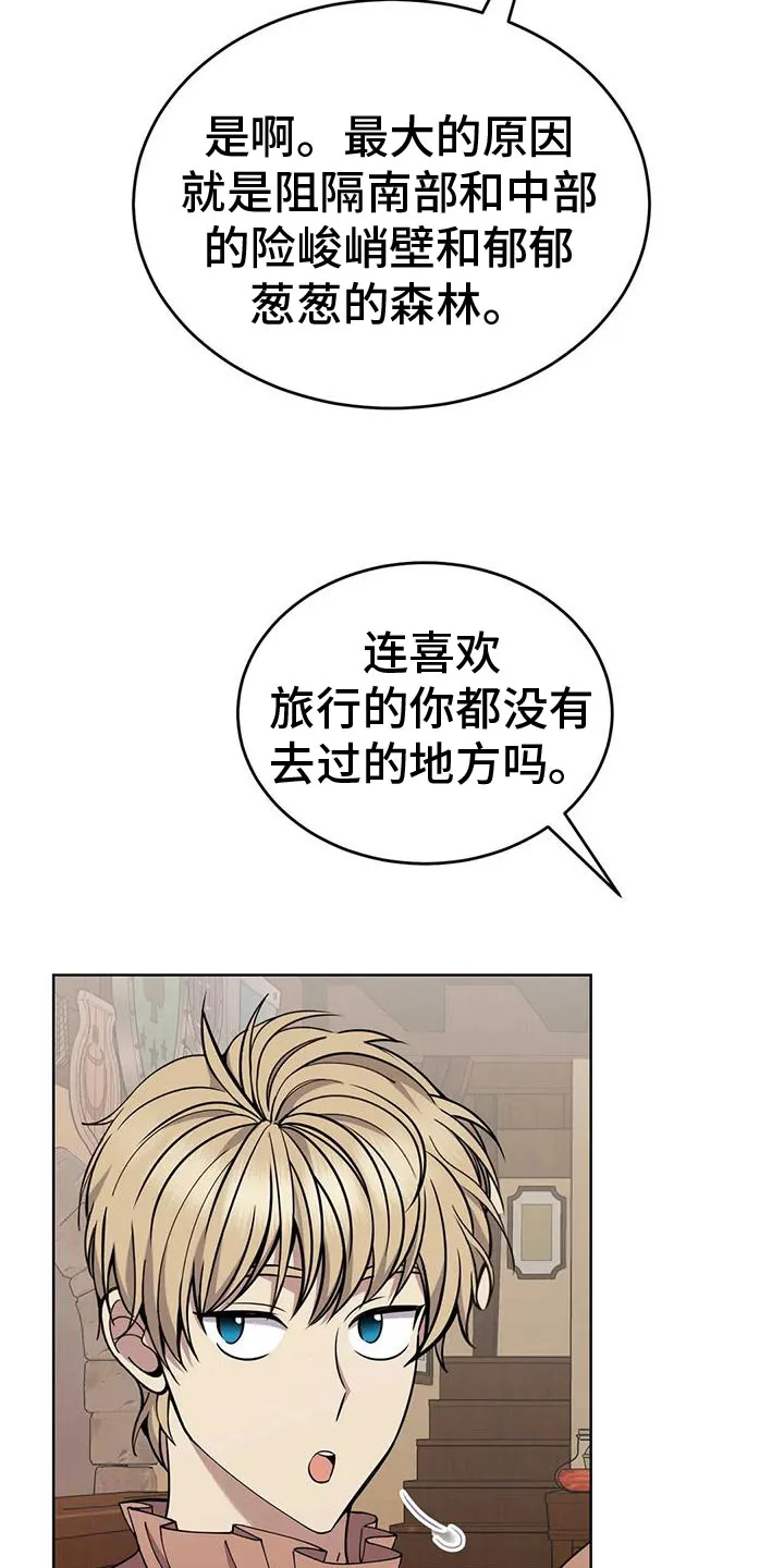 传奇之旅漫画漫画,第77章： 商讨路线27图