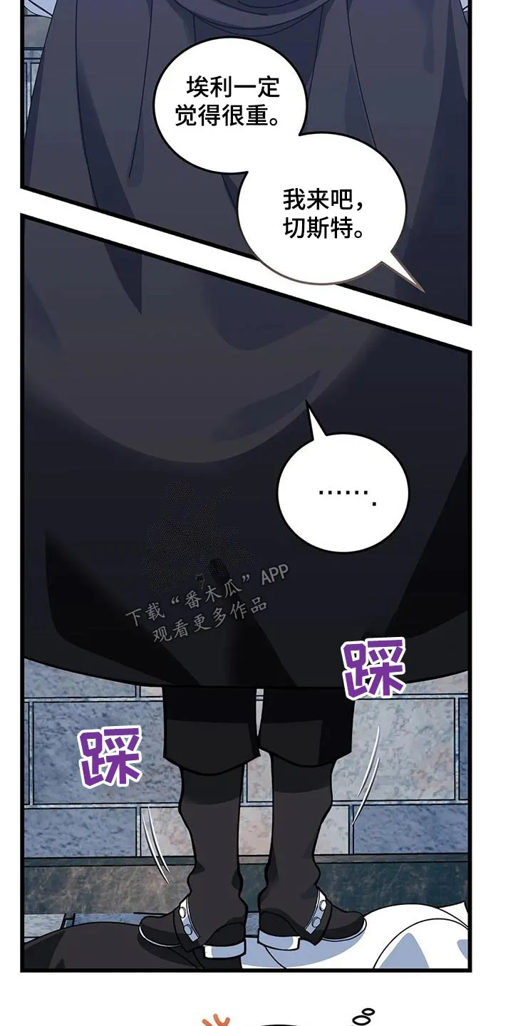 传奇之旅 无限漫画,第143章：逃跑27图