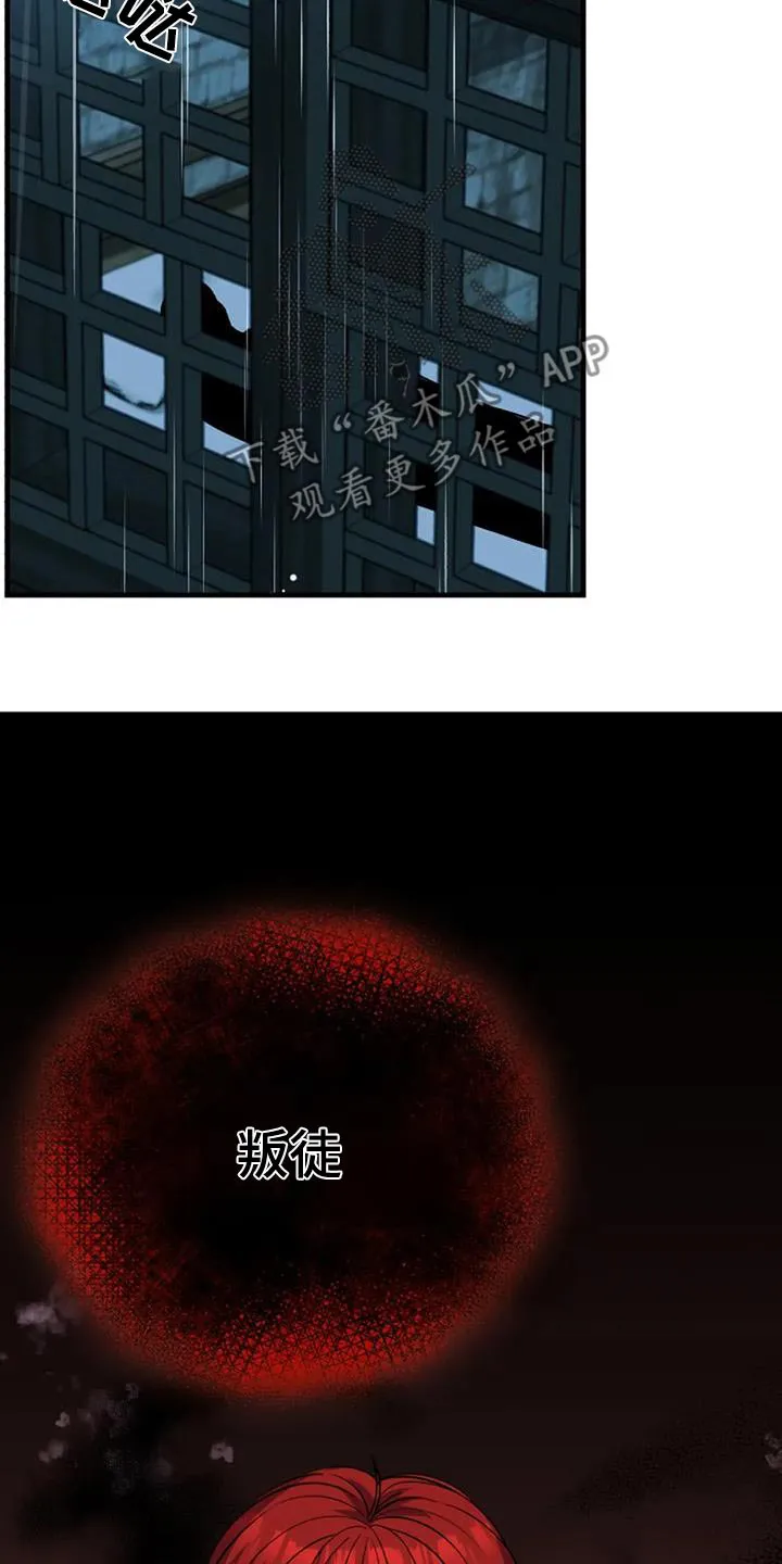 传奇之旅漫画漫画,第176章：我的感受9图