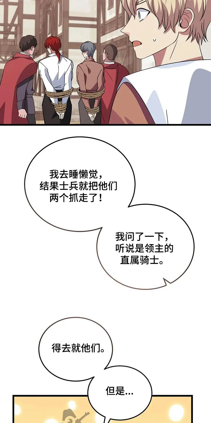 科拉传奇漫画漫画,第141章：这么多5图