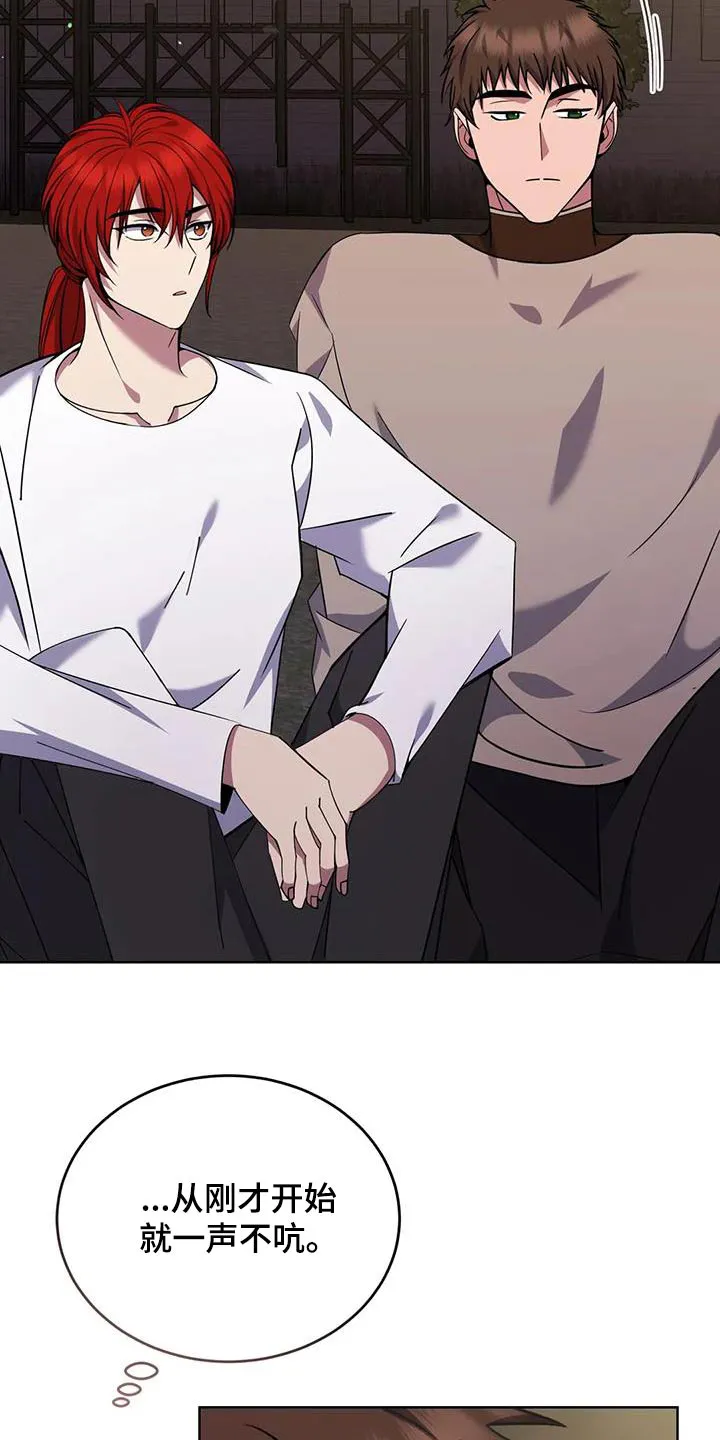 传奇之旅漫画漫画,第78章：那个家伙5图