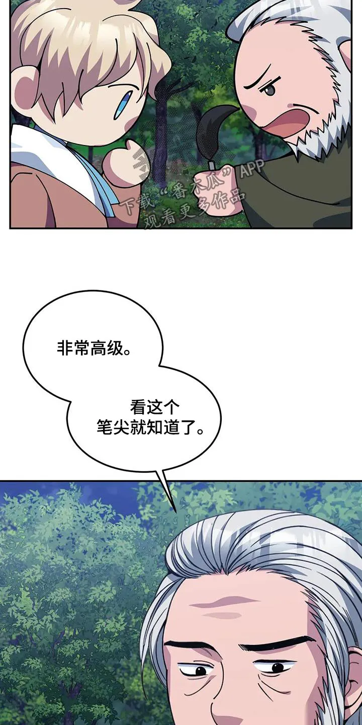 传奇之旅宇哥修改版漫画,第155章：痕迹12图