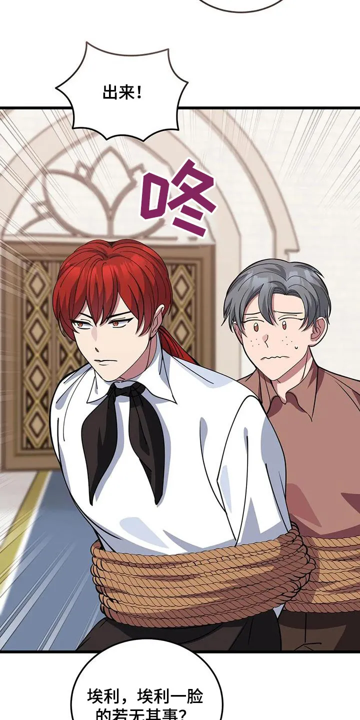 科拉传奇漫画漫画,第141章：这么多16图