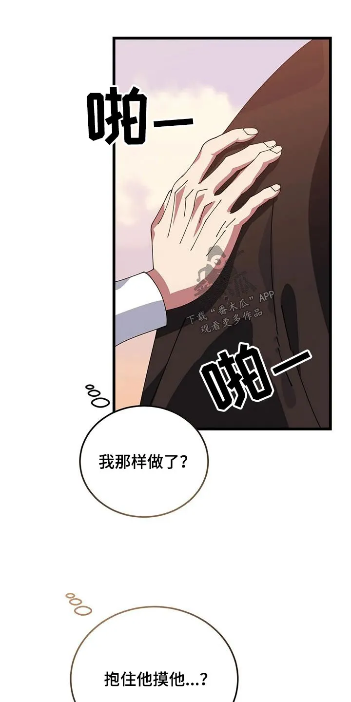 传奇之旅漫画漫画,第132章：露宿一晚11图