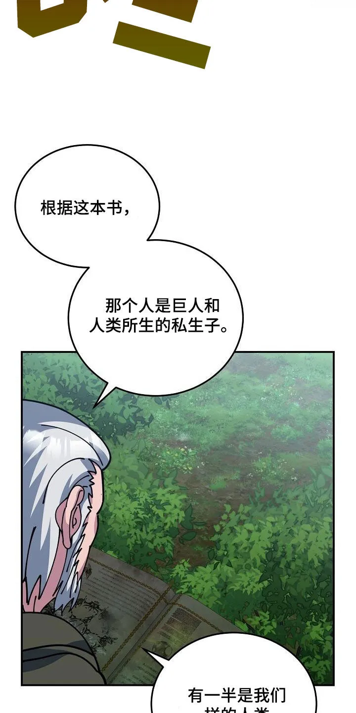 火线传奇4漫画漫画,第160章：要害18图