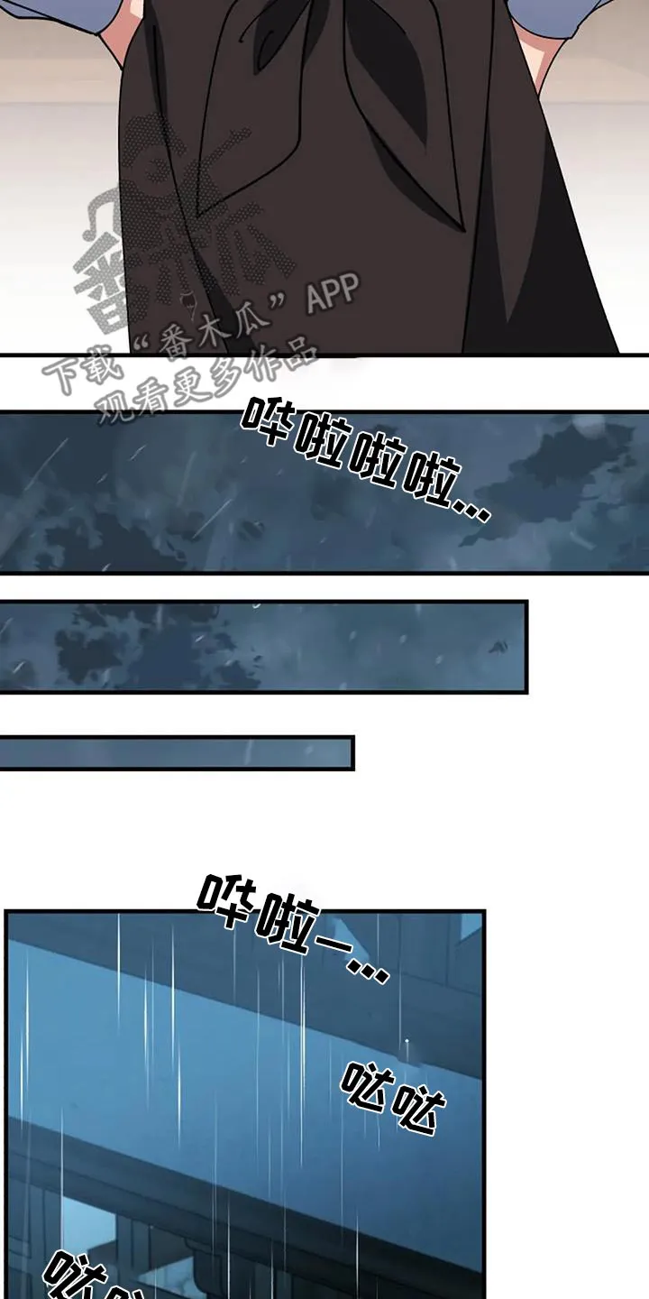 传奇之旅漫画漫画,第176章：我的感受8图