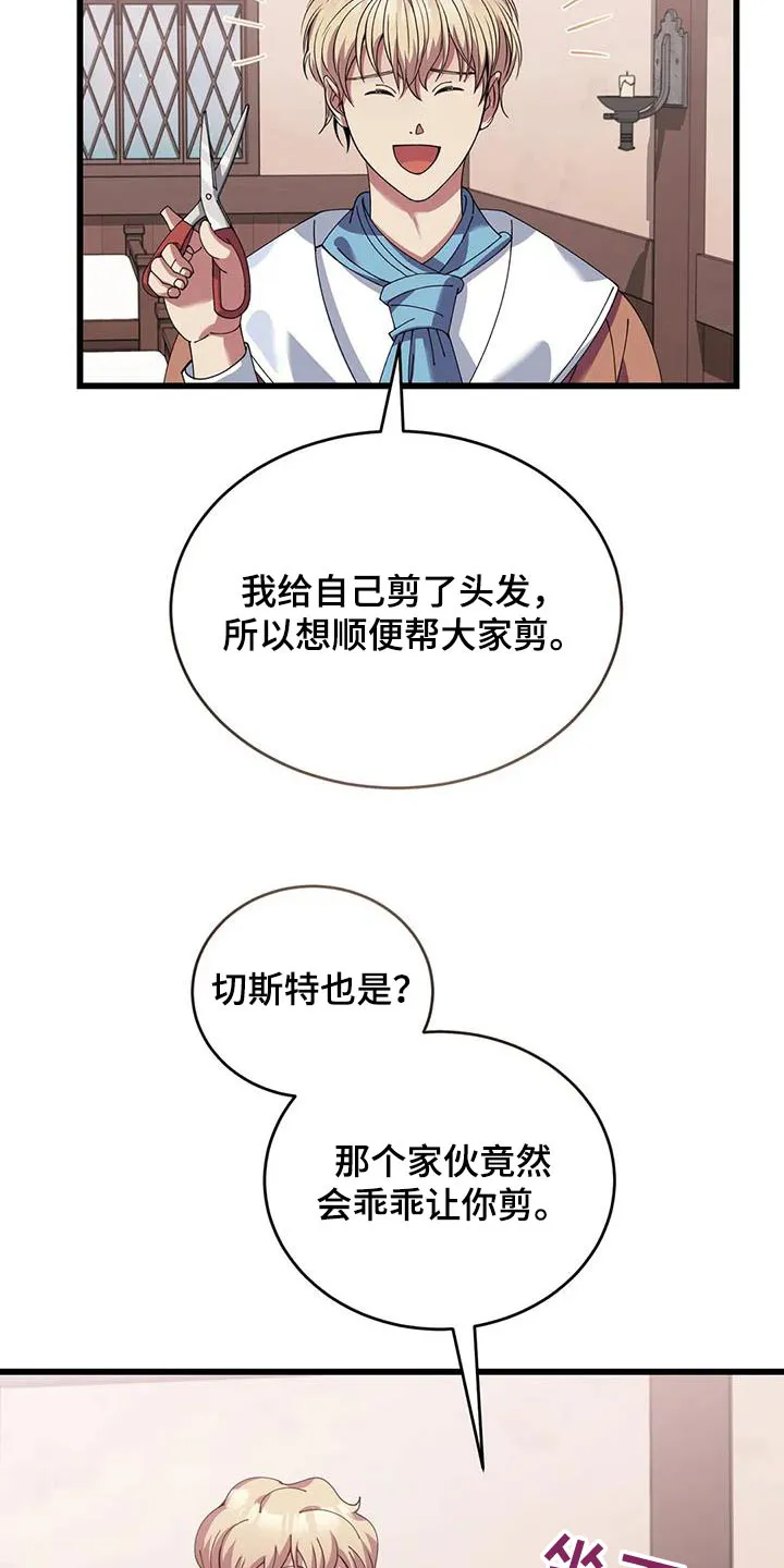 科拉传奇漫画漫画,第124章：剪发9图