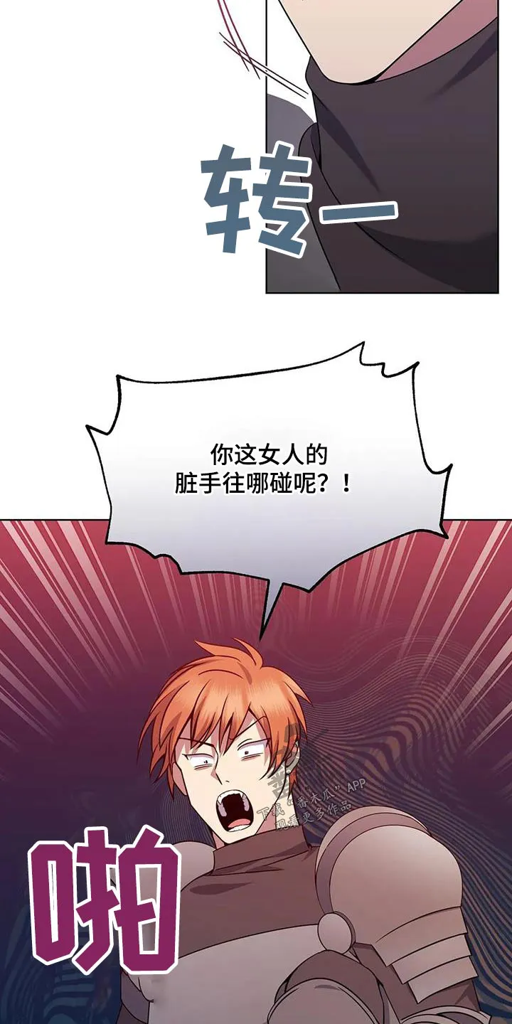 传奇之旅漫画漫画,第89章：强盗15图