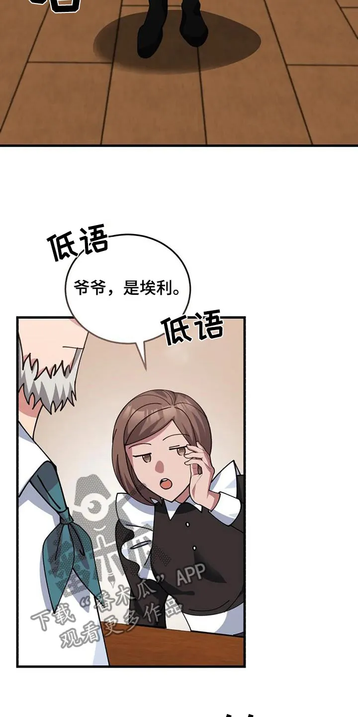 传奇漫画完整版漫画,第174章：不是我的错3图