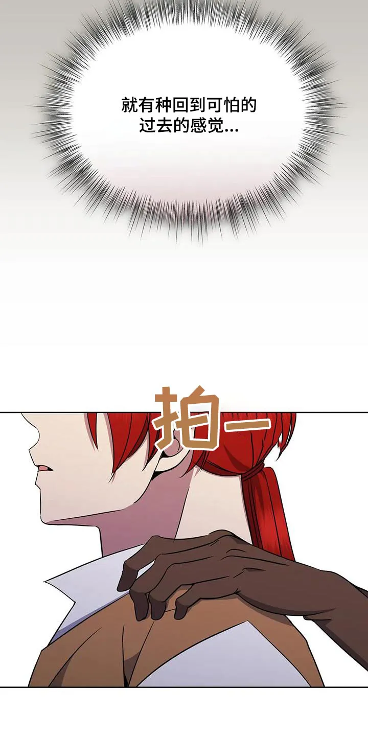 传奇之旅漫画漫画,第88章：可怕的感觉17图
