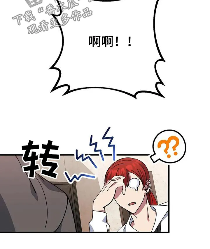 传奇之旅1.08漫画,第151章：说书人22图