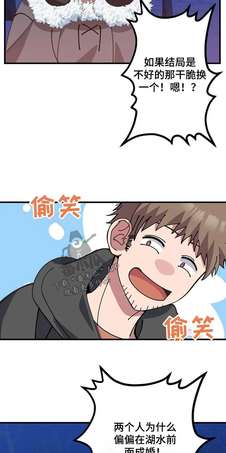 传奇之旅漫画漫画,第146章：故事22图