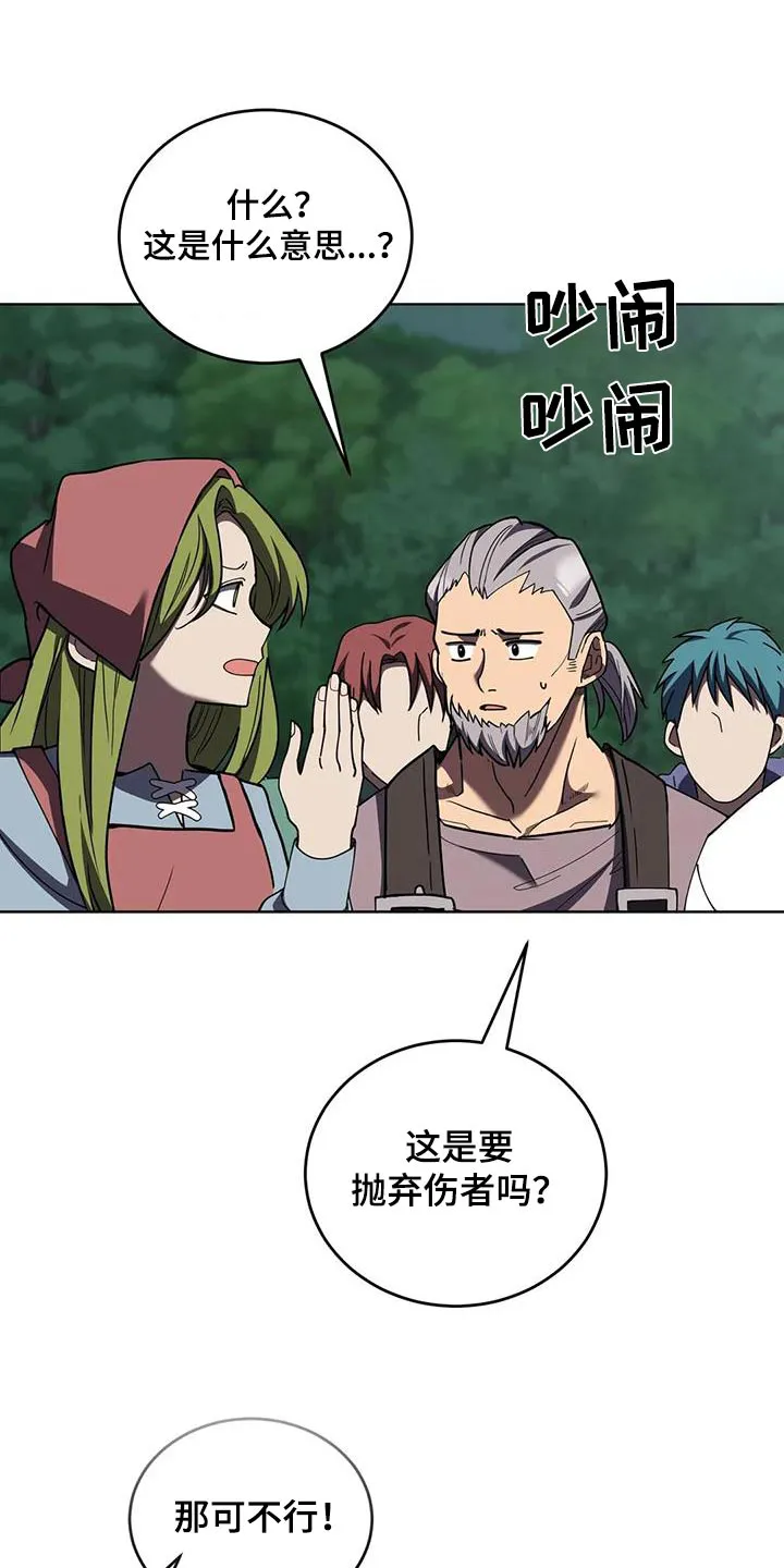 传奇漫画完整版漫画,第112章：不放弃2图