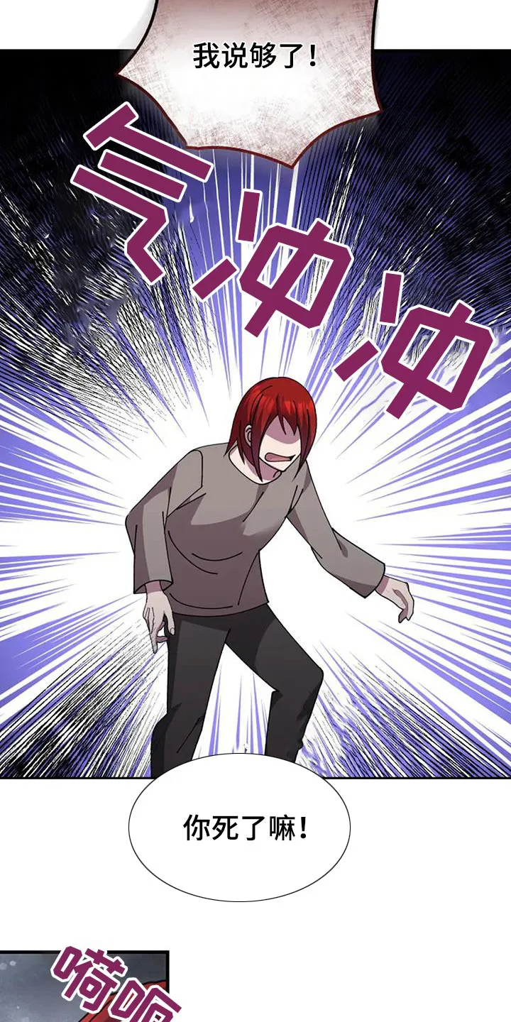 传奇之旅漫画漫画,第173章：送你们6图
