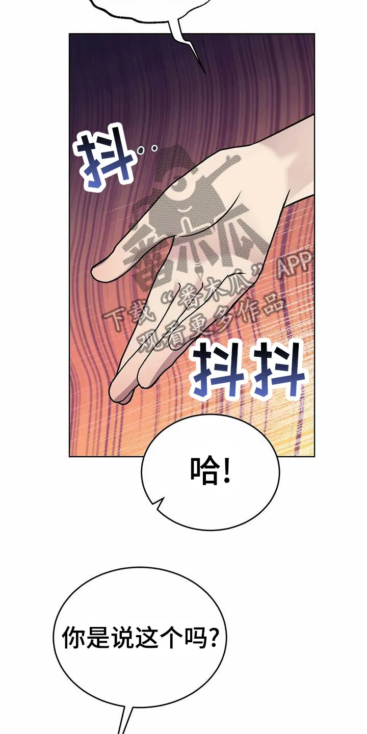传奇之旅1.0.11漫画,第74章：清醒点23图