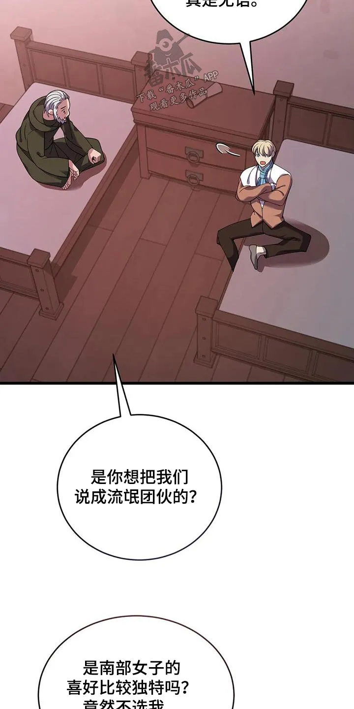 传奇之旅漫画漫画,第127章：我会赢的8图