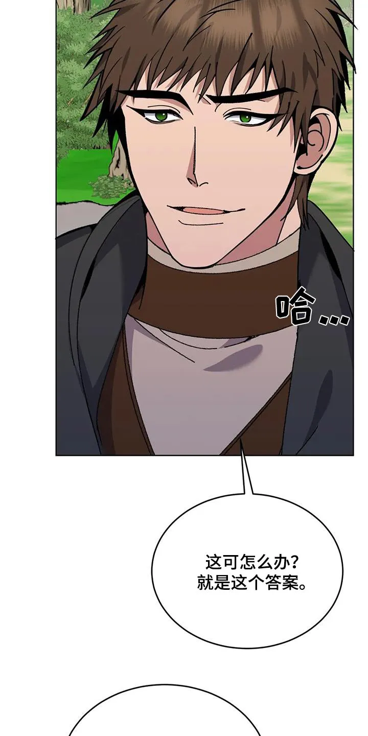 传奇之旅漫画漫画,第80章：土豆汤22图