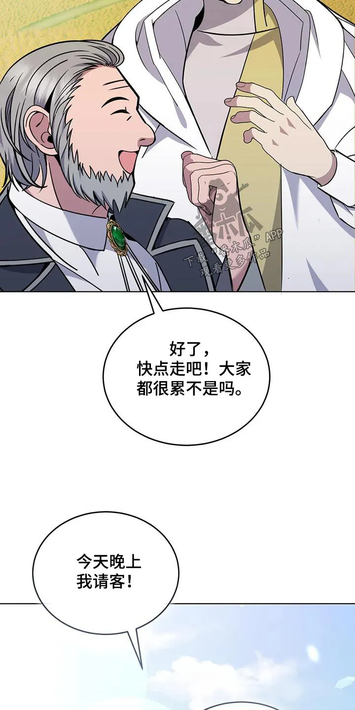 传奇之旅漫画漫画,第82章：村子31图