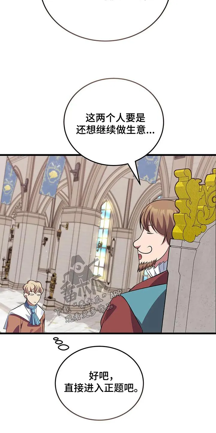 科拉传奇漫画漫画,第141章：这么多28图