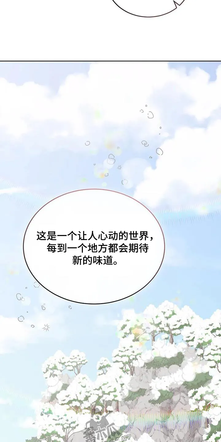 传奇之旅漫画漫画,第129章：恭喜你们18图