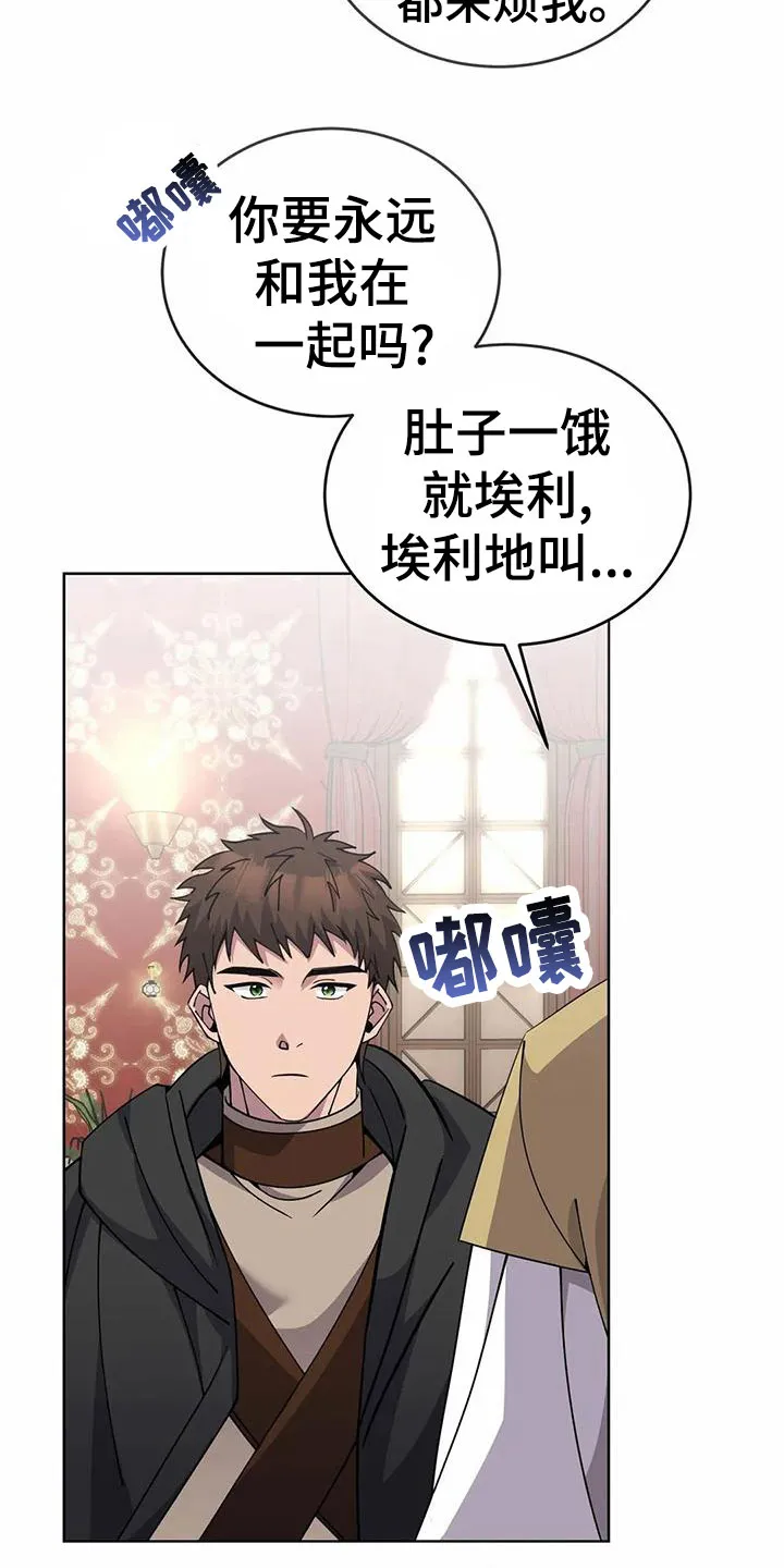 传奇之旅漫画漫画,第75章：带回去13图