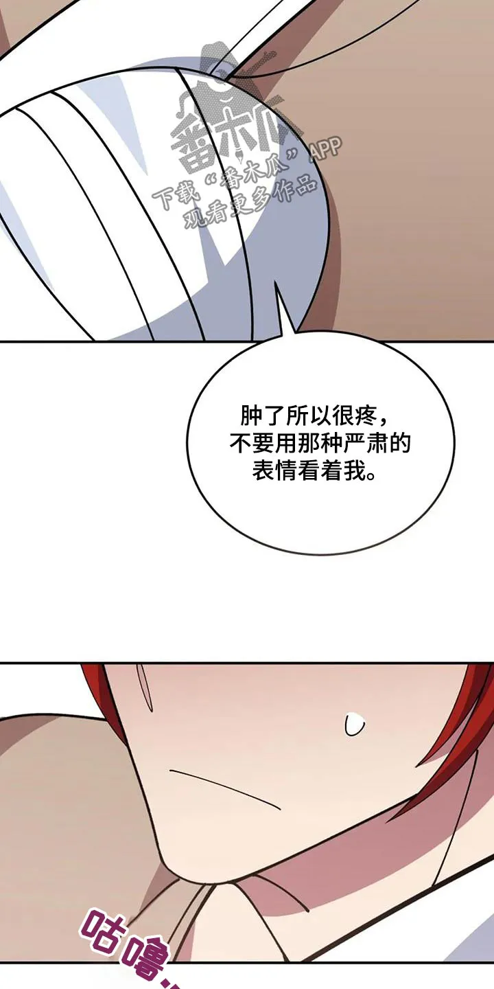火线传奇4漫画漫画,第168章：轻点17图