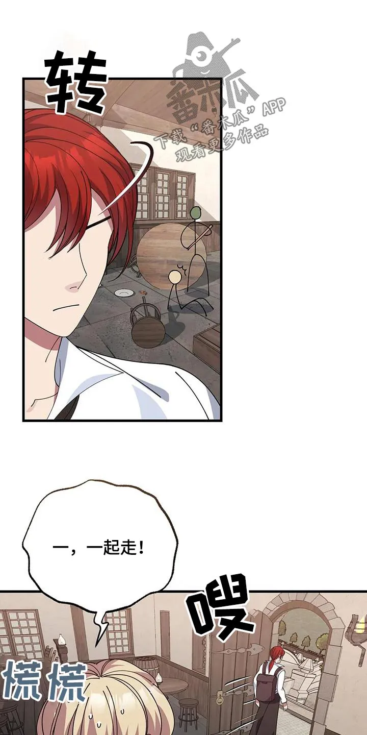 黑小虎传奇漫画漫画,第150章：赶出去20图